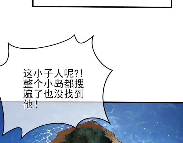 《我靠无敌被动打出成吨伤害！》第10话 击杀boss，获得水藤法杖图193