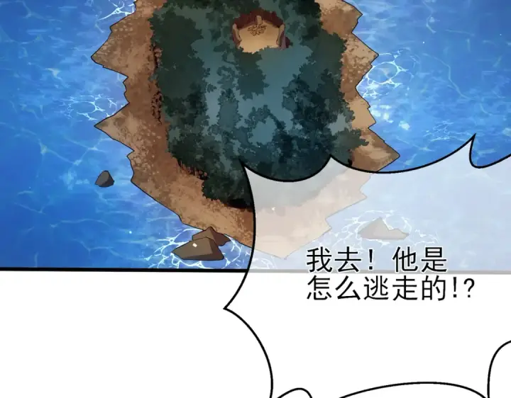 《我靠无敌被动打出成吨伤害！》第10话 击杀boss，获得水藤法杖图194