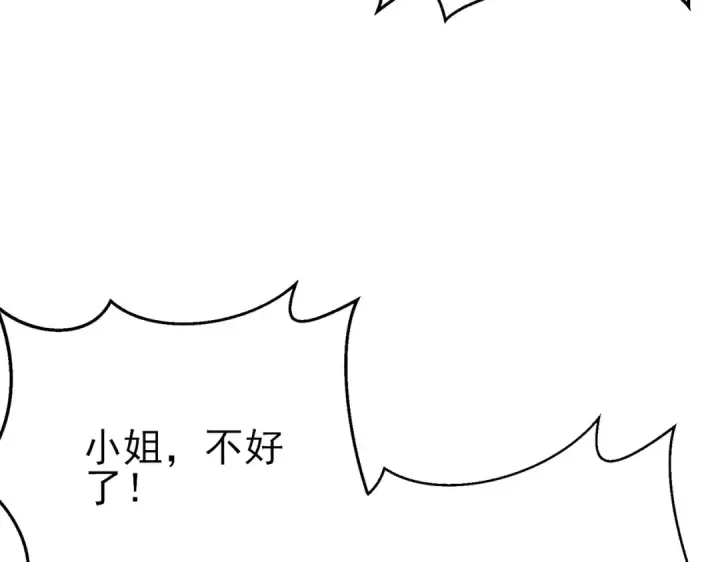 《我靠无敌被动打出成吨伤害！》第10话 击杀boss，获得水藤法杖图195
