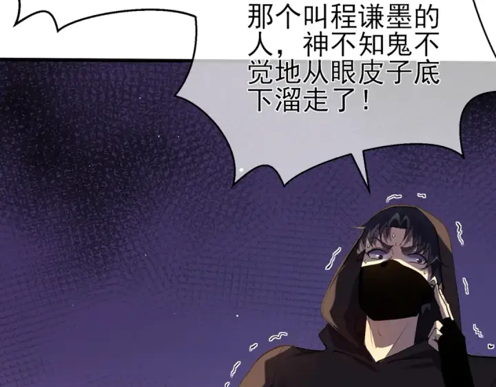 《我靠无敌被动打出成吨伤害！》第10话 击杀boss，获得水藤法杖图196