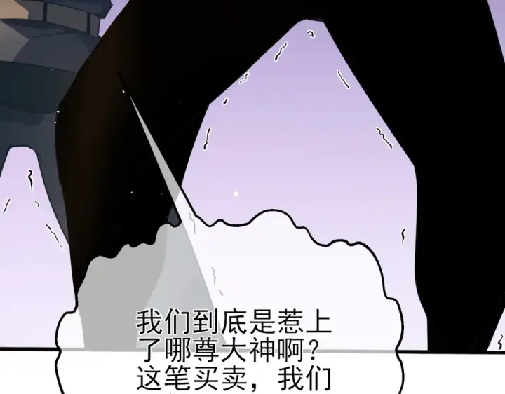 《我靠无敌被动打出成吨伤害！》第10话 击杀boss，获得水藤法杖图198