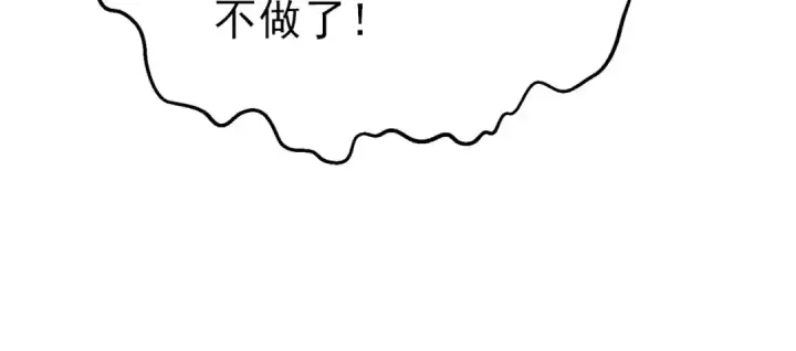《我靠无敌被动打出成吨伤害！》第10话 击杀boss，获得水藤法杖图199