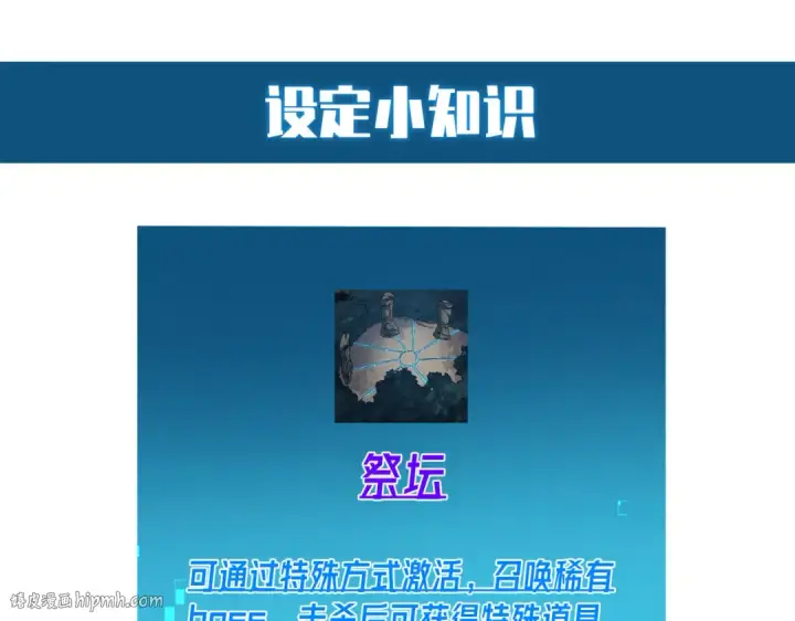 《我靠无敌被动打出成吨伤害！》第10话 击杀boss，获得水藤法杖图200
