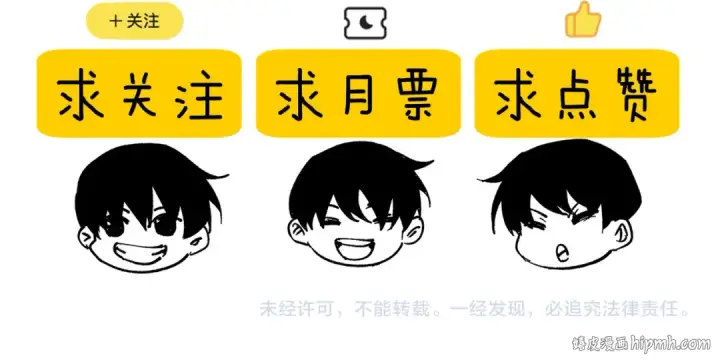 《我靠无敌被动打出成吨伤害！》第10话 击杀boss，获得水藤法杖图202