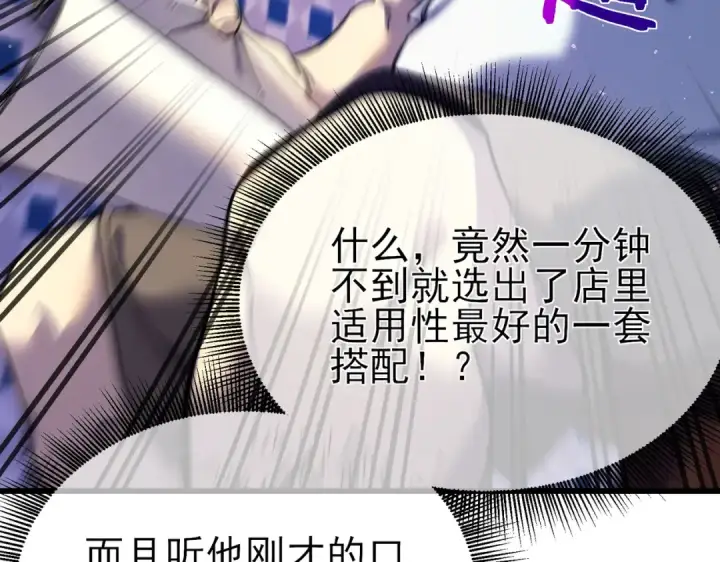 《我靠无敌被动打出成吨伤害！》第10话 击杀boss，获得水藤法杖图22