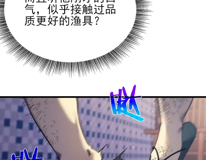 《我靠无敌被动打出成吨伤害！》第10话 击杀boss，获得水藤法杖图23