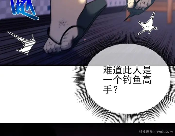 《我靠无敌被动打出成吨伤害！》第10话 击杀boss，获得水藤法杖图24