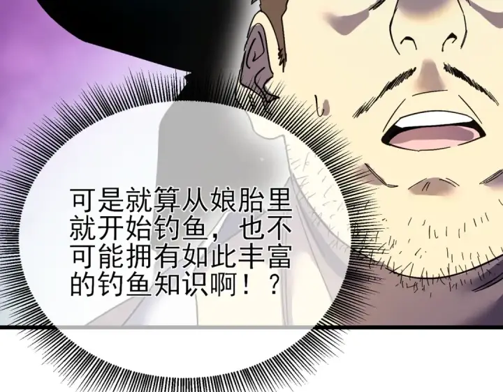 《我靠无敌被动打出成吨伤害！》第10话 击杀boss，获得水藤法杖图26