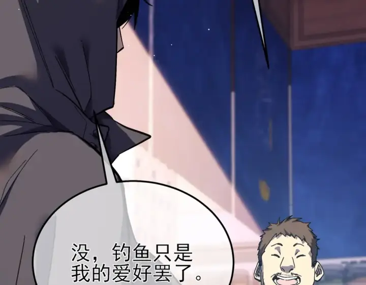 《我靠无敌被动打出成吨伤害！》第10话 击杀boss，获得水藤法杖图28