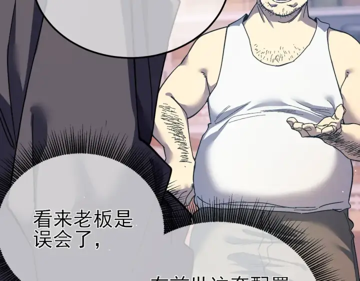 《我靠无敌被动打出成吨伤害！》第10话 击杀boss，获得水藤法杖图29