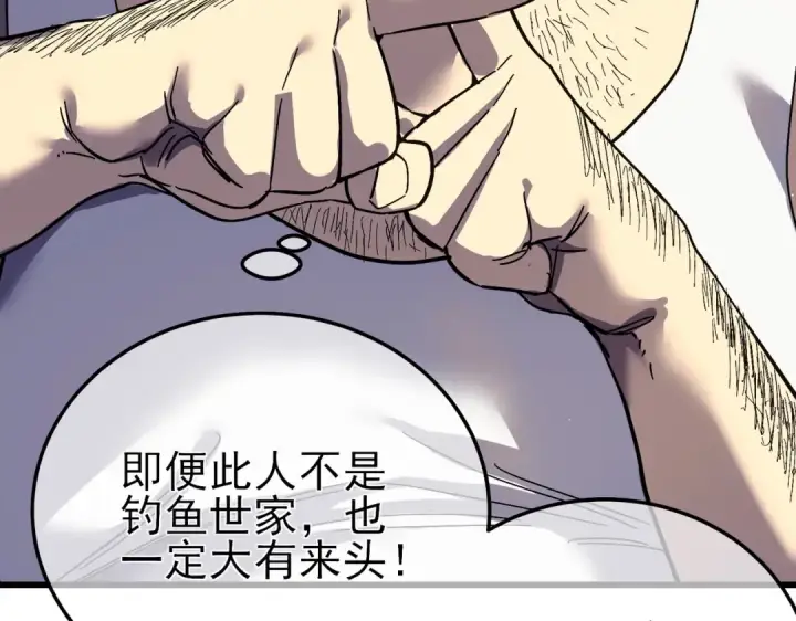 《我靠无敌被动打出成吨伤害！》第10话 击杀boss，获得水藤法杖图33