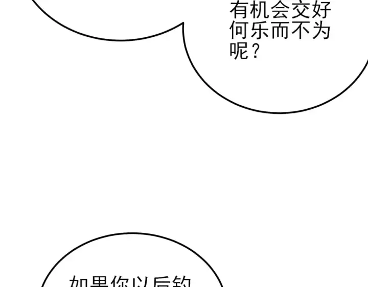 《我靠无敌被动打出成吨伤害！》第10话 击杀boss，获得水藤法杖图34