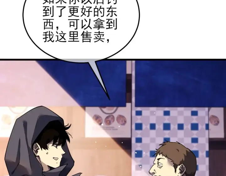《我靠无敌被动打出成吨伤害！》第10话 击杀boss，获得水藤法杖图35