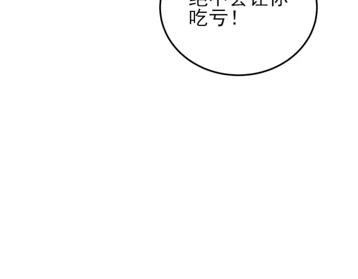 《我靠无敌被动打出成吨伤害！》第10话 击杀boss，获得水藤法杖图37