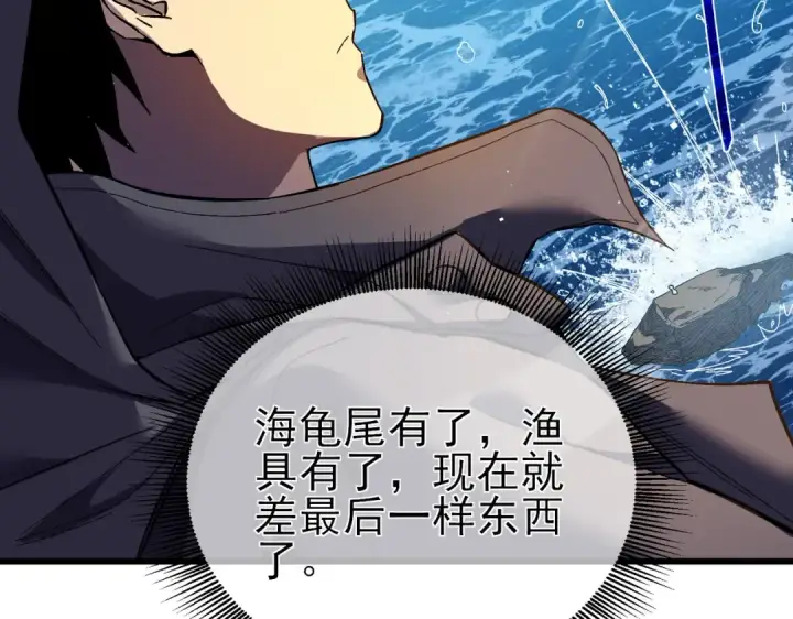 《我靠无敌被动打出成吨伤害！》第10话 击杀boss，获得水藤法杖图46