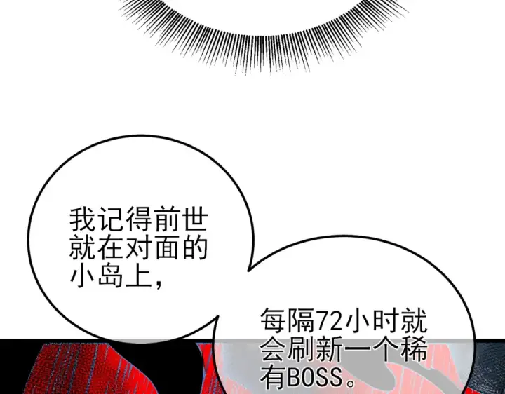 《我靠无敌被动打出成吨伤害！》第10话 击杀boss，获得水藤法杖图47