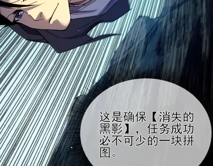 《我靠无敌被动打出成吨伤害！》第10话 击杀boss，获得水藤法杖图53
