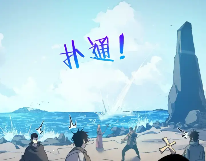 《我靠无敌被动打出成吨伤害！》第10话 击杀boss，获得水藤法杖图55