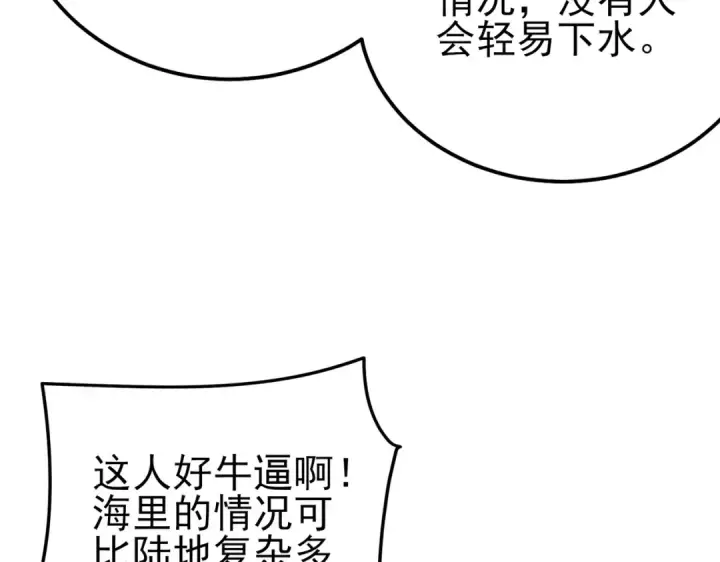 《我靠无敌被动打出成吨伤害！》第10话 击杀boss，获得水藤法杖图62