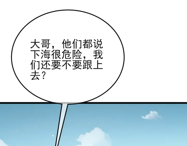 《我靠无敌被动打出成吨伤害！》第10话 击杀boss，获得水藤法杖图66