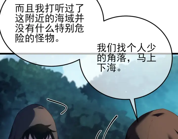 《我靠无敌被动打出成吨伤害！》第10话 击杀boss，获得水藤法杖图69