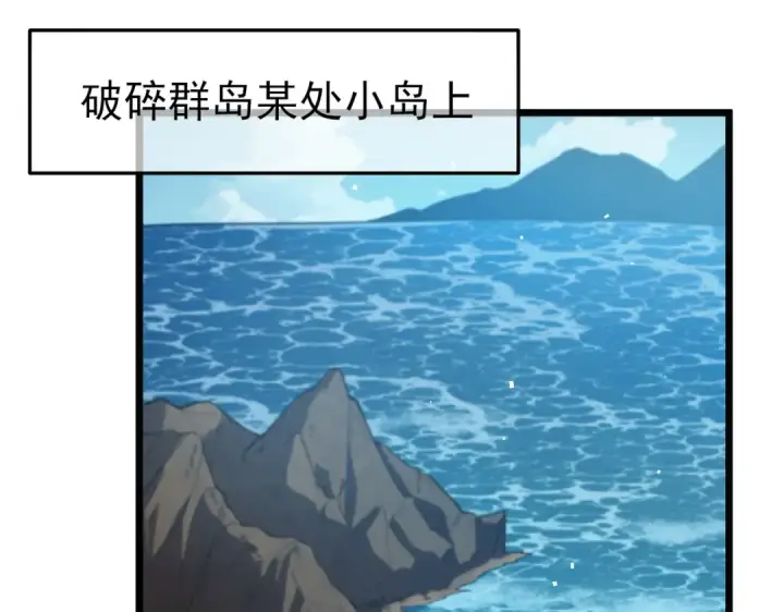 《我靠无敌被动打出成吨伤害！》第10话 击杀boss，获得水藤法杖图73