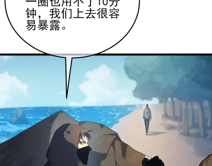 《我靠无敌被动打出成吨伤害！》第10话 击杀boss，获得水藤法杖图75