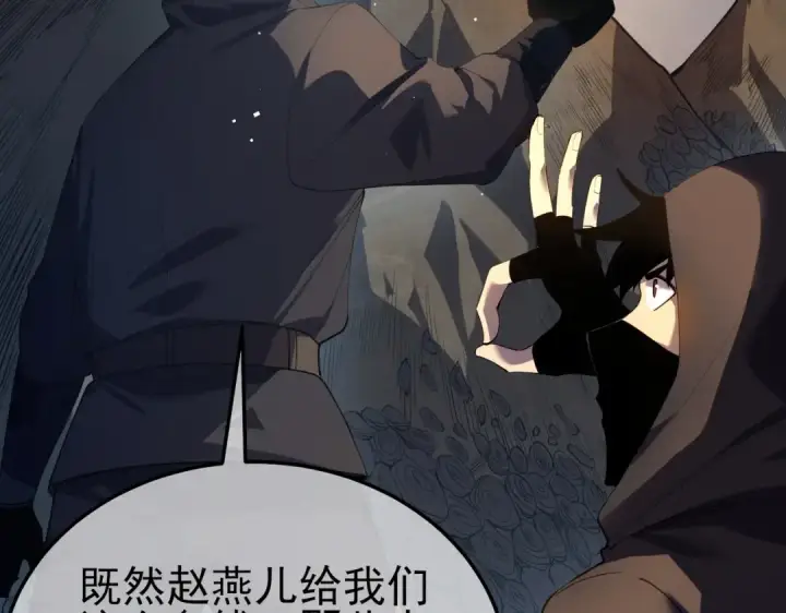 《我靠无敌被动打出成吨伤害！》第10话 击杀boss，获得水藤法杖图76
