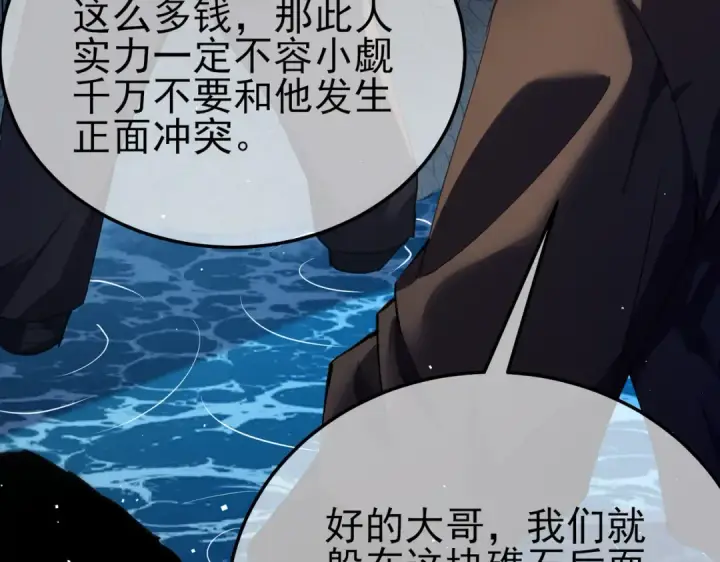 《我靠无敌被动打出成吨伤害！》第10话 击杀boss，获得水藤法杖图77