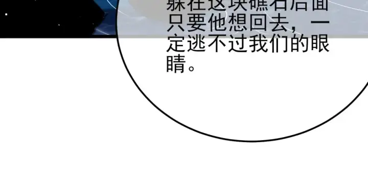 《我靠无敌被动打出成吨伤害！》第10话 击杀boss，获得水藤法杖图78