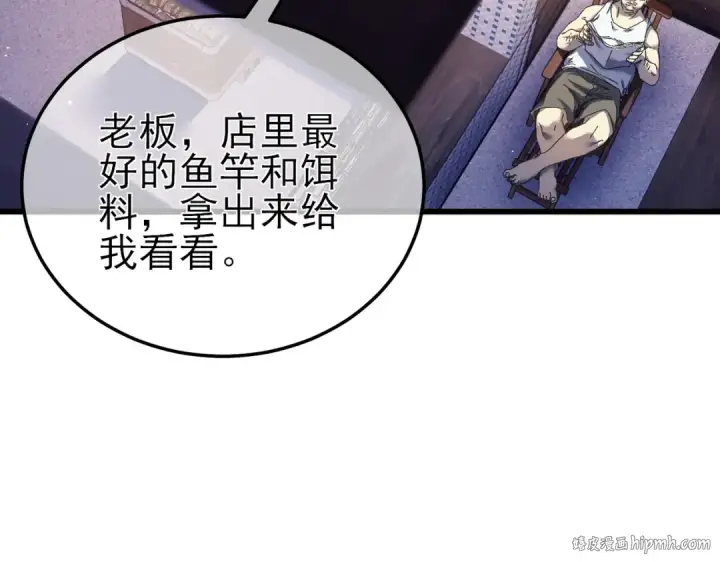 《我靠无敌被动打出成吨伤害！》第10话 击杀boss，获得水藤法杖图8