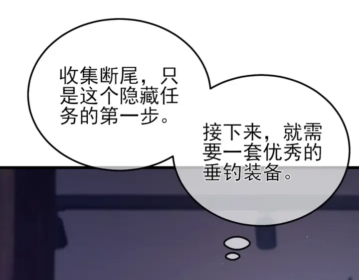 《我靠无敌被动打出成吨伤害！》第10话 击杀boss，获得水藤法杖图9