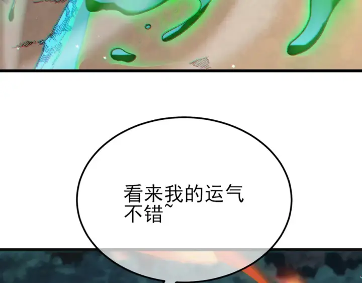 《我靠无敌被动打出成吨伤害！》第10话 击杀boss，获得水藤法杖图90