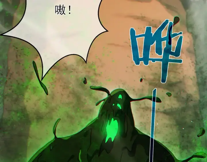 《我靠无敌被动打出成吨伤害！》第10话 击杀boss，获得水藤法杖图94
