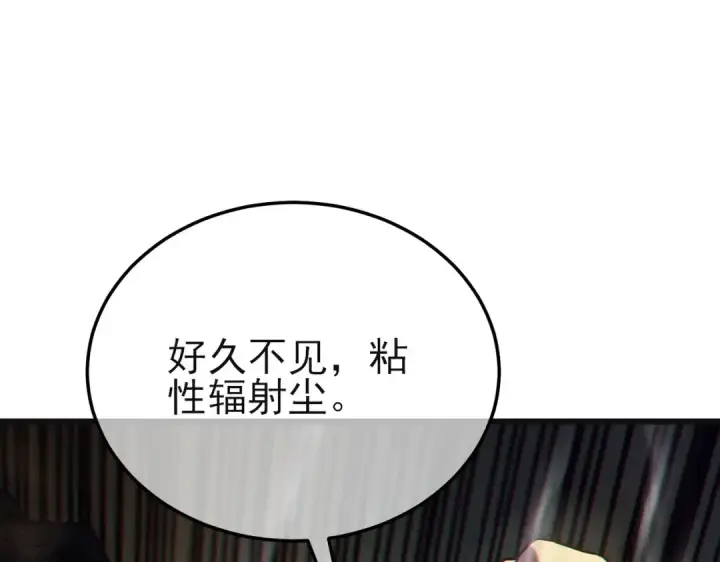 《我靠无敌被动打出成吨伤害！》第10话 击杀boss，获得水藤法杖图99