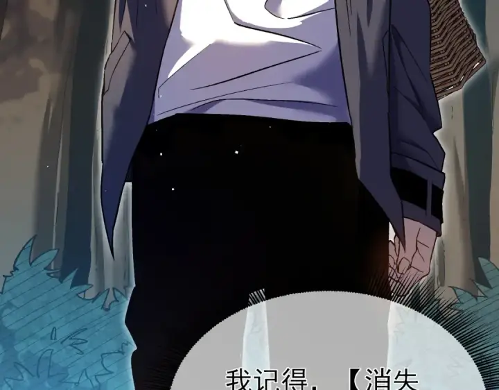 《我靠无敌被动打出成吨伤害！》第11话 隐藏boos——鱼人王子！图10