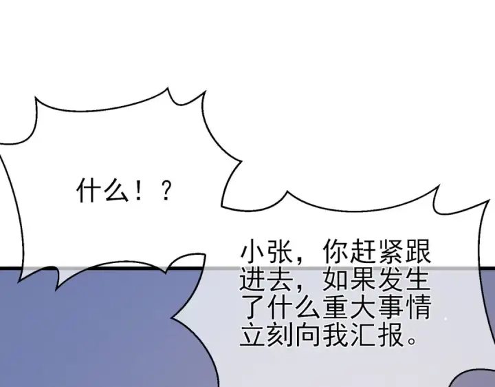 《我靠无敌被动打出成吨伤害！》第11话 隐藏boos——鱼人王子！图105