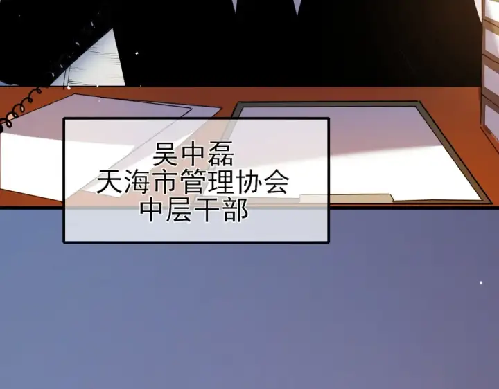《我靠无敌被动打出成吨伤害！》第11话 隐藏boos——鱼人王子！图107