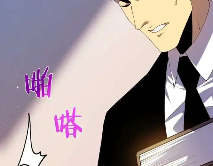 《我靠无敌被动打出成吨伤害！》第11话 隐藏boos——鱼人王子！图109