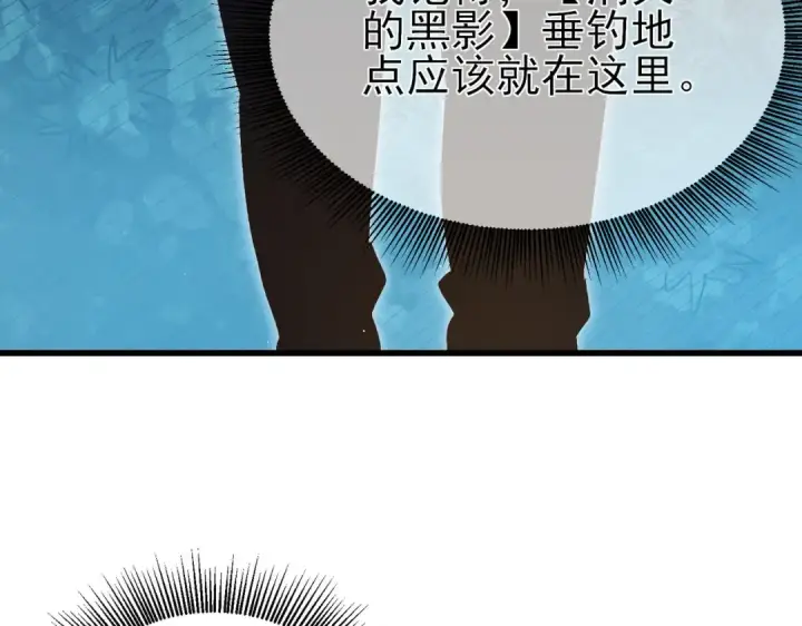 《我靠无敌被动打出成吨伤害！》第11话 隐藏boos——鱼人王子！图11