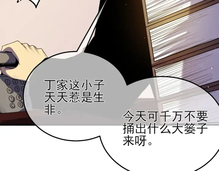 《我靠无敌被动打出成吨伤害！》第11话 隐藏boos——鱼人王子！图110