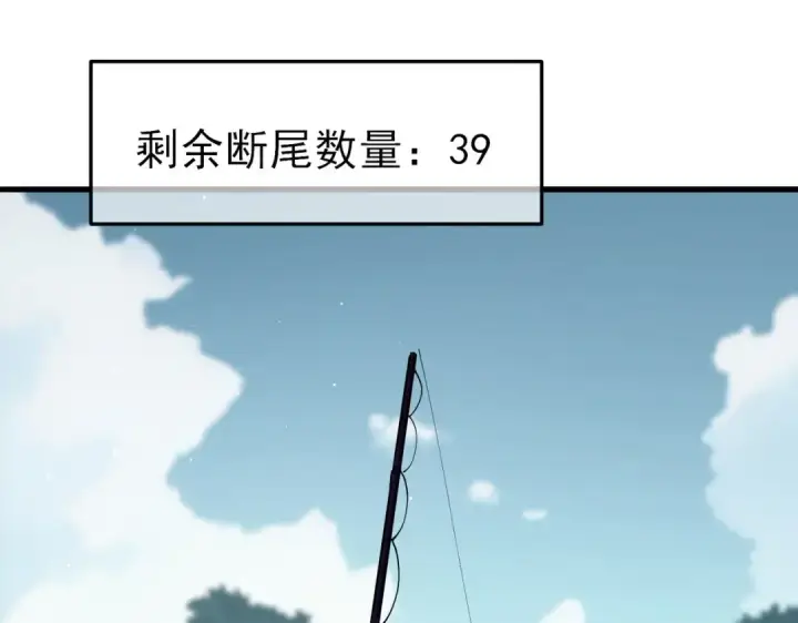 《我靠无敌被动打出成吨伤害！》第11话 隐藏boos——鱼人王子！图113