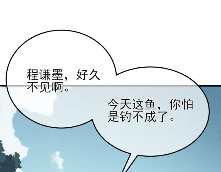 《我靠无敌被动打出成吨伤害！》第11话 隐藏boos——鱼人王子！图117
