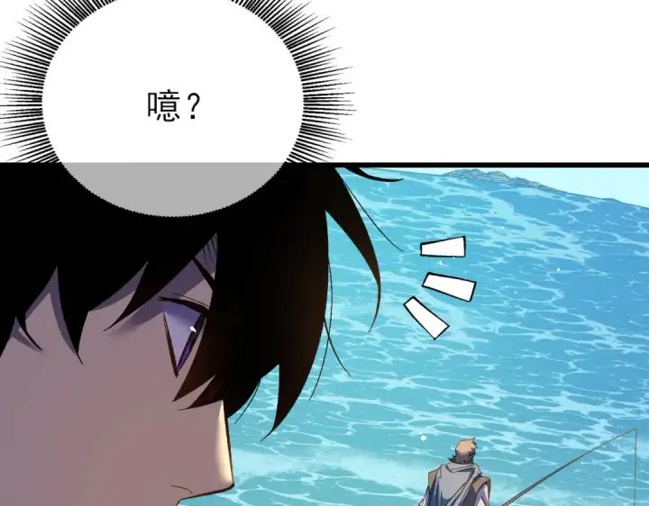 《我靠无敌被动打出成吨伤害！》第11话 隐藏boos——鱼人王子！图12