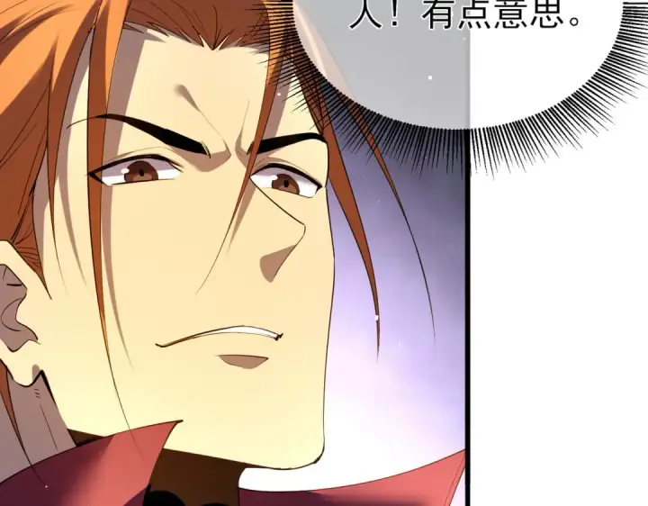 《我靠无敌被动打出成吨伤害！》第11话 隐藏boos——鱼人王子！图122