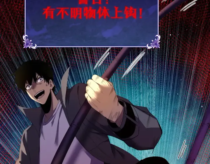 《我靠无敌被动打出成吨伤害！》第11话 隐藏boos——鱼人王子！图126