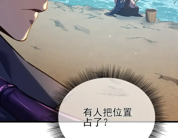 《我靠无敌被动打出成吨伤害！》第11话 隐藏boos——鱼人王子！图13