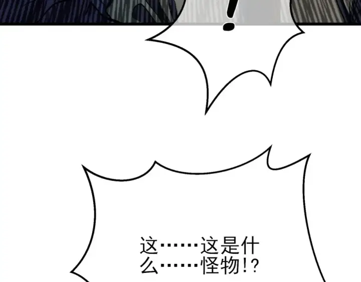 《我靠无敌被动打出成吨伤害！》第11话 隐藏boos——鱼人王子！图134