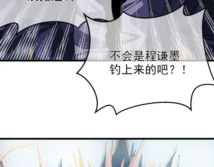 《我靠无敌被动打出成吨伤害！》第11话 隐藏boos——鱼人王子！图137