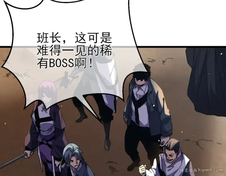 《我靠无敌被动打出成吨伤害！》第11话 隐藏boos——鱼人王子！图144